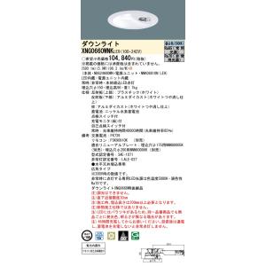 Panasonic（パナソニック） [法人限定][即納在庫有り] NDG24605WK