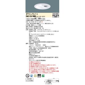 パナソニック　XNG1061WWKLE9　非常用照明器具 ダウンライト 埋込穴φ150 LED(白色...