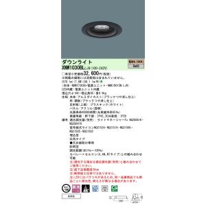 Panasonic（パナソニック） NNN61512WK ダウンライト 天井埋込型 LED