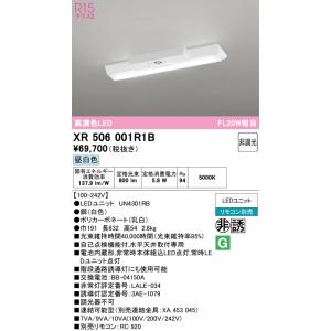 ODELIC（オーデリック） 【送料無料】オーデリック「OR037034」非常灯