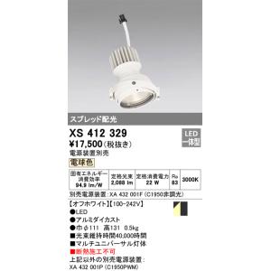 ODELIC（オーデリック） XD301097 ダウンライト 埋込穴φ300 電源装置