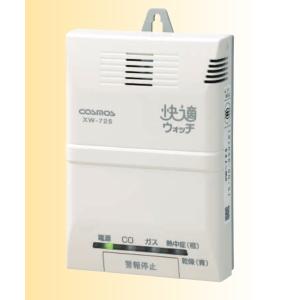 【新品】 新コスモス電機 ガス警報器 XL-275G 天井取付 都市ガス XL-275G-aip | 住宅用火災警報器 | XL-275G天井取付型 ガス警報