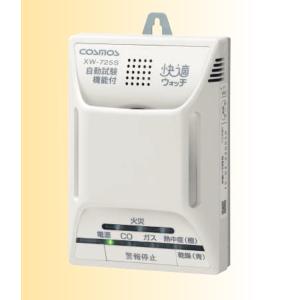 在庫あり] 家庭用ガス警報器 新コスモス XW-715K 都市ガス用