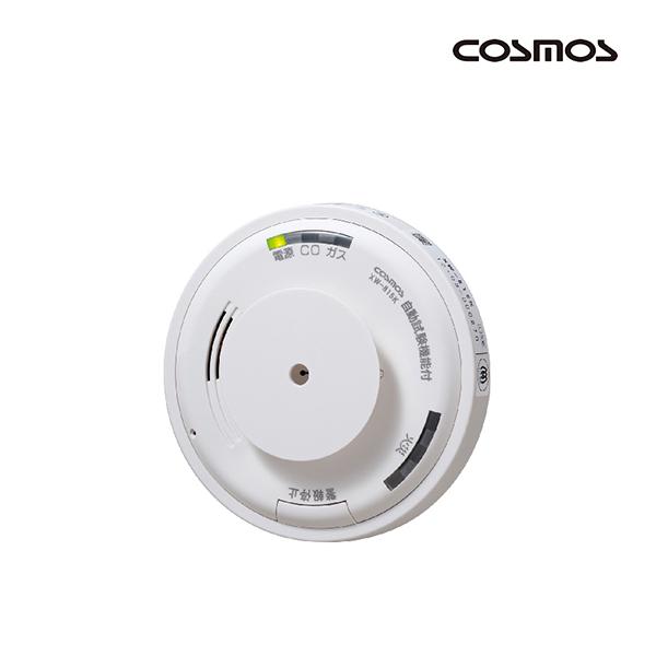 『在庫あり』 家庭用ガス警報器 新コスモス XW-815K 都市ガス用 住宅用火災(熱式)・ガス・C...