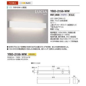 山田照明(YAMADA）　YBD-2158-WW　ホスピタルライト LED一体型 温白色 PWM調光 受注生産品 [♪§]｜maido-diy-reform