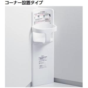 TOTO ベビーチェア TOTO YKA16S 樹脂 ホワイト ※YKA16Rの後継品 
