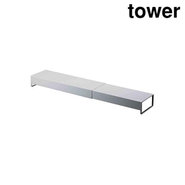 山崎実業 5248 奥行ワイド棚付き伸縮排気口カバー タワー ホワイト