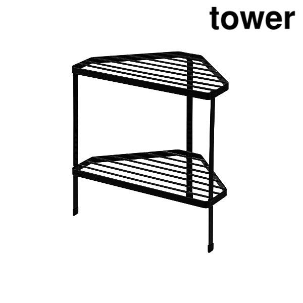 山崎実業 5259 排気口カバー上コンロコーナーラック 2段 タワー ブラック