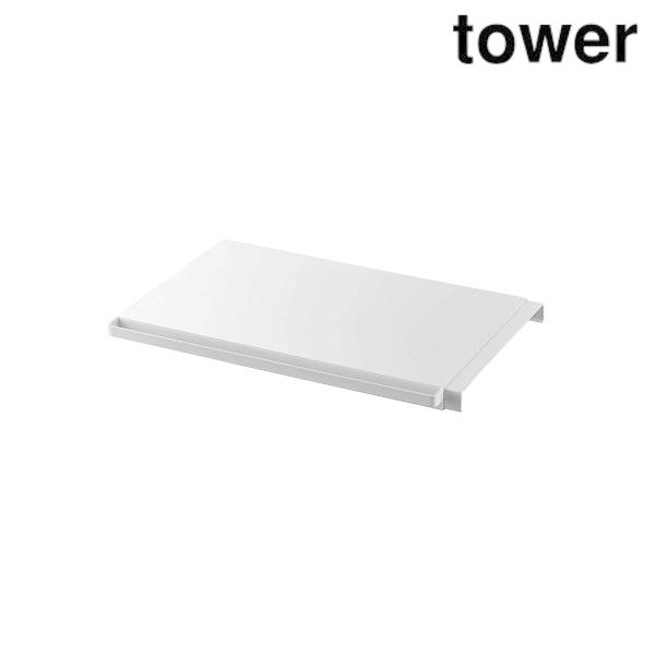 山崎実業 5322 伸縮つっぱり棒用棚板 L タワー ホワイト