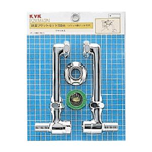 水栓部材 KVK　ZKM42N　延長ソケットセット150mm ソケット側ナット 流量調節止水弁付｜maido-diy-reform