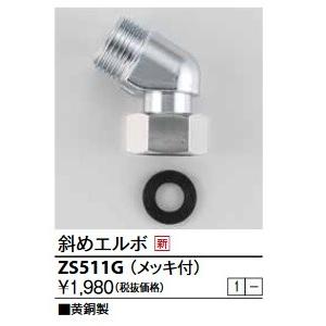 8門　key デッキ＋調整パーツ LIXIL・TOEX 調整金具H（下） SC 門まわり部品 [KBK89021A] - LIXIL