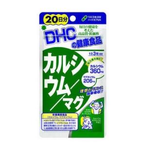 【DHC】カルシウム/マグ（20日分）60粒