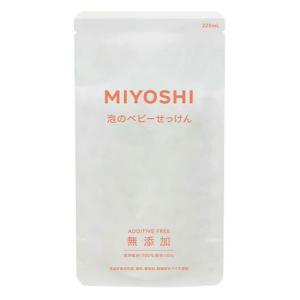 【ミヨシ石鹸】無添加 泡で出てくるベビーせっけん つめかえ用(220ml)