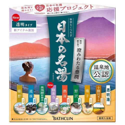 【バスクリン】日本の名湯 澄みわたる豊潤  詰め合せ(30g×14包入)【医薬部外品】