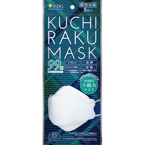 【医食同源】KUCHIRAKU MASK 口楽マスク(5枚入)