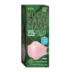 【医食同源】KUCHIRAKU MASK 口楽マスク ピンク(30枚入)（個別包装）