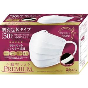不織布マスクPREMIUM ふつうサイズ 個別包装 ( 50枚入*2箱セット )/ 医