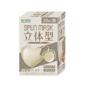 立体型スパンレース不織布カラーマスク(グレージュ)30枚入（個別包装）【医食同源ドットコム】