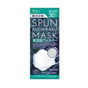 【医食同源】SPUN KUCHIRAKU MASK 口楽マスク(ホワイト) 小さめ (30枚入)（個...