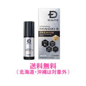 【第1類医薬品】【送料無料：北海道・沖縄を除く】スカルプＤ　メディカルミノキ5プレミアム　60ml※要メール返信※薬剤師の確認後の発送となります。