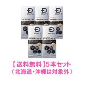 【第1類医薬品】スカルプＤ　メディカルミノキ5プレミアム　60ml×5本セット※要メール返信※薬剤師の確認後の発送となります。予めご了承下さいませ。