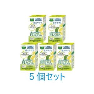 青みかん×5個 近大サプリ ブルーヘスペロンキンダイ青みかん 270粒×2個セット【送料