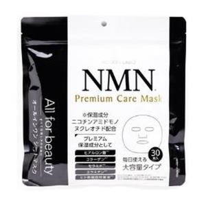 MDSKIN LABO NMNプレミアムケアマスク(30枚入)｜maido-drug