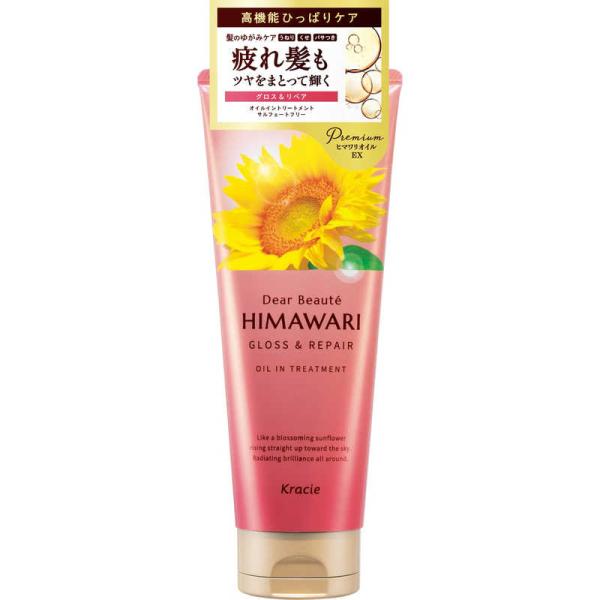 【クラシエ】ディアボーテ　オイルイントリートメント（グロス＆リペア）200g