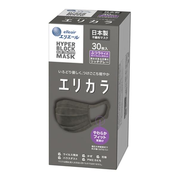 【大王製紙】ハイパーブロックマスク エリカラ  リッチグレー  ふつうサイズ（30枚）（約17.5c...