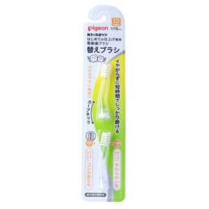 【メール便対応：1〜6個まで】【ピジョン】はじめての仕上げ専用 電動歯ブラシ　替えブラシ（12ヵ月頃〜）2本入