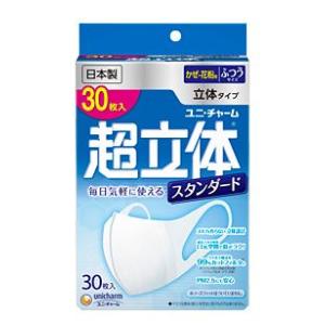 【ユニチャーム】超立体マスク　スタンダード　ふつうサイズ　30枚入り