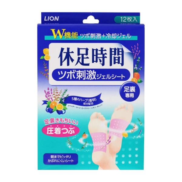 【ライオン】休足時間　足すっきりシート　ツボ刺激ジェルシート(12枚入)【送料無料：北海道・沖縄は対...