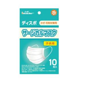 【メール便（300円）対応　１〜３個まで】【日進医療機器】リーダー サージカルマスク こども用 10...