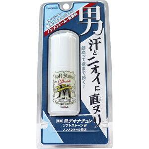 【デオナチュレ】男 ソフトストーンWノンメントール処方 20g 【医薬部外品】