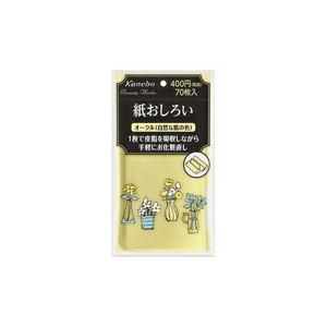 【カネボウ】ビューティワークス　紙おしろい（オークル） 70枚