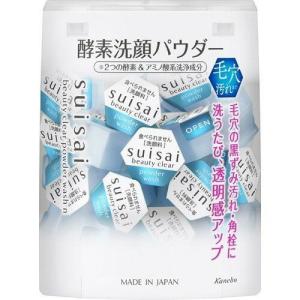 suisai 酵素洗顔パウダー スイサイ ビューティクリア パウダー