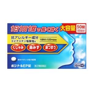 ポジナールＥＰ錠の商品画像