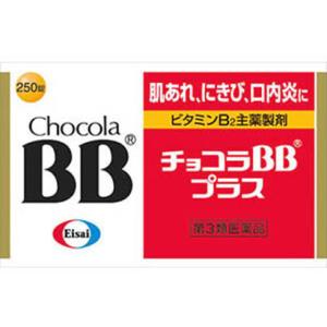 【第3類医薬品】チョコラＢＢプラス２５０錠｜まいどドラッグ