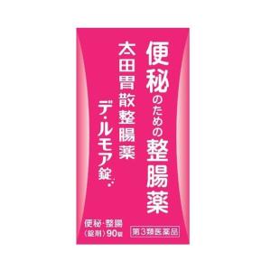 【第3類医薬品】太田胃散整腸薬　デ・ルモア錠（90錠）｜maido-drug