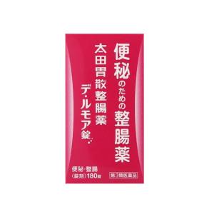 【第3類医薬品】太田胃散整腸薬　デ・ルモア錠（180錠）｜maido-drug