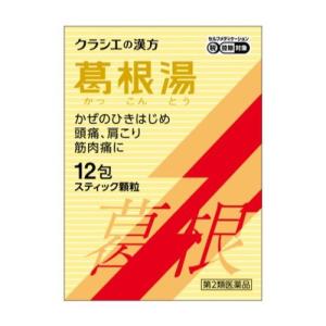 葛根湯エキス顆粒Ｓクラシエの商品画像