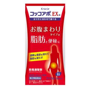 【第2類医薬品】【クラシエ】コッコアポEX錠312錠（防風通聖散）【ぼうふうつうしょうさん】｜まいどドラッグ