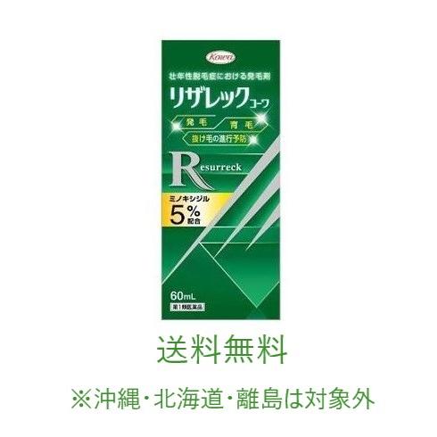 【第1類医薬品】【興和新薬】リザレック コーワ　60ml　※要メール返信※薬剤師の確認後の発送となり...