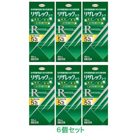 【第1類医薬品】【興和新薬】リザレック コーワ　60ml×6本　※要メール返信※薬剤師の確認後の発送...