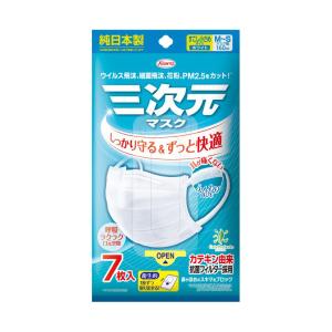 三次元マスク 【興和】三次元マスク すこし小さめM〜Sサイズ ホワイト