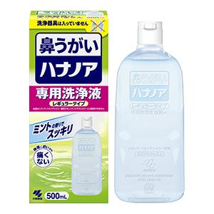 ハナノア  専用洗浄液 (500ml)【小林製薬】