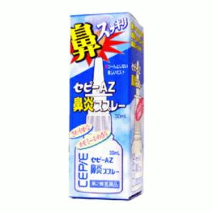 【第2類医薬品】セピーAZ鼻炎スプレー30mｌ｜maido-drug