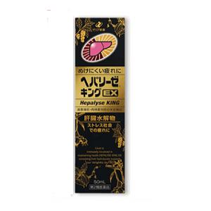 【第2類医薬品】【数量限定】【ゼリア新薬】ヘパリーゼキングＥＸ　50ml｜まいどドラッグ