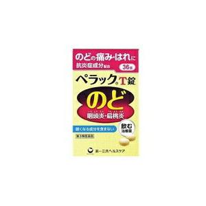 【第3類医薬品】ペラックT錠 36錠