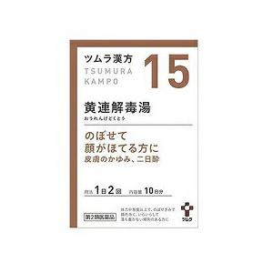ツムラ漢方 【第2類医薬品】【ツムラ漢方（15）】黄連解毒湯エキス顆粒